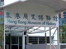 Hong Kong Museum of History picture